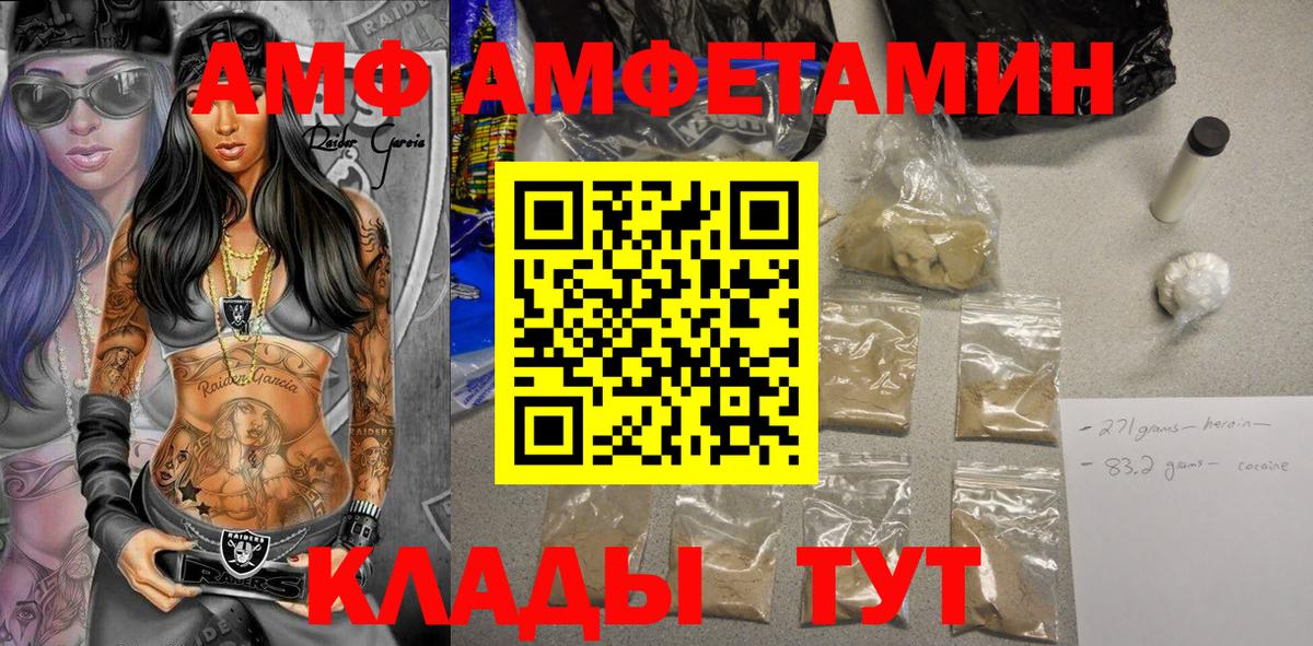 АМФЕТАМИН Розовый Ртищево