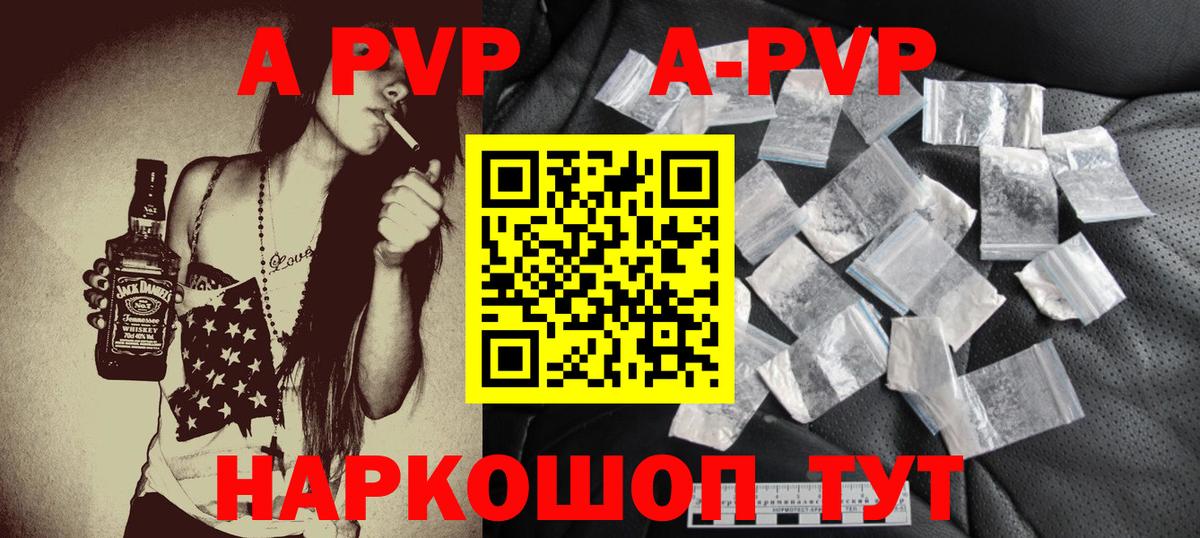A-PVP СК  Alfa_PVP СК КРИС  Ртищево  Alpha-PVP кристаллы  Вход с VPN 