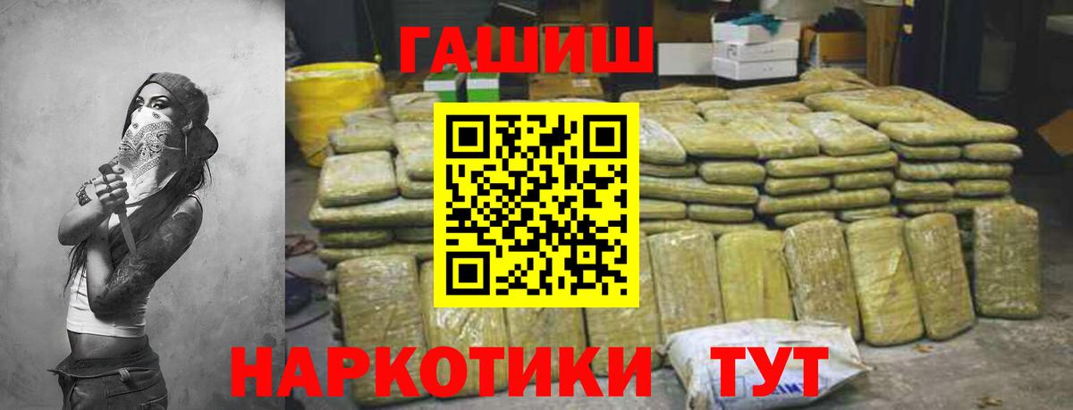 Гашиш Ice-O-Lator  ГАШ гарик  Ртищево  Вход с VPN 
