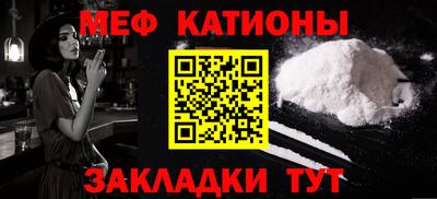 мефедрон Обнинск