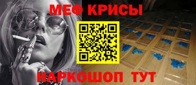 мефедрон Обнинск