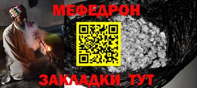 мефедрон Обнинск