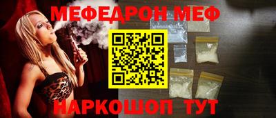 мефедрон Обнинск