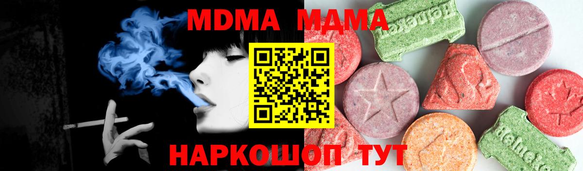 MDMA  MDMA молли  Ртищево  Вход с VPN  МДМА crystal 
