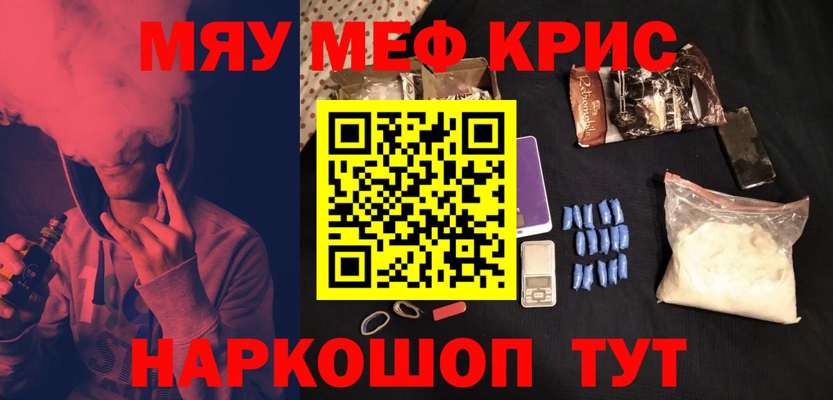 МЕФ кристаллы Ртищево