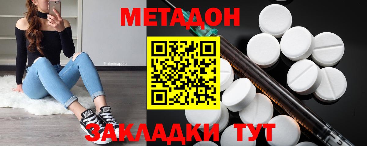 Метадон кристалл  Вход с VPN  Ртищево  МЕТАДОН кристалл 