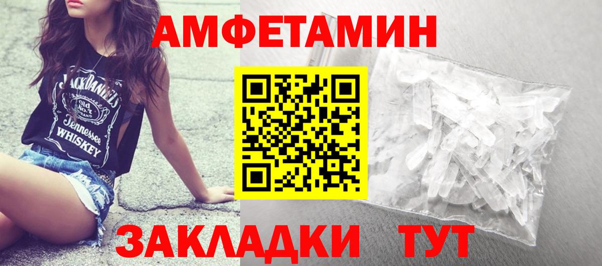Ртищево  Первитин пудра  Первитин пудра  МЕТАМФЕТАМИН  Вход с VPN 