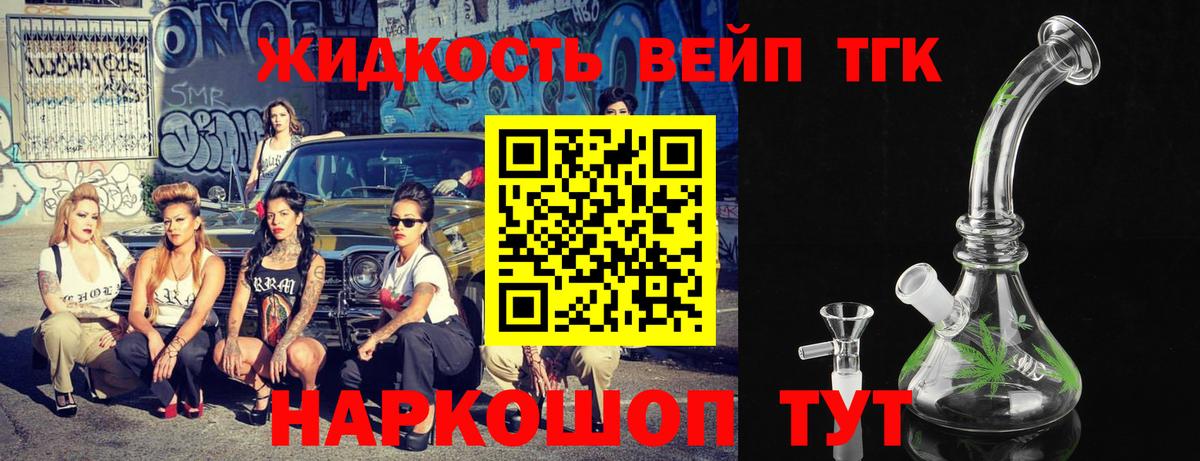 ТГК гашишное масло Ртищево